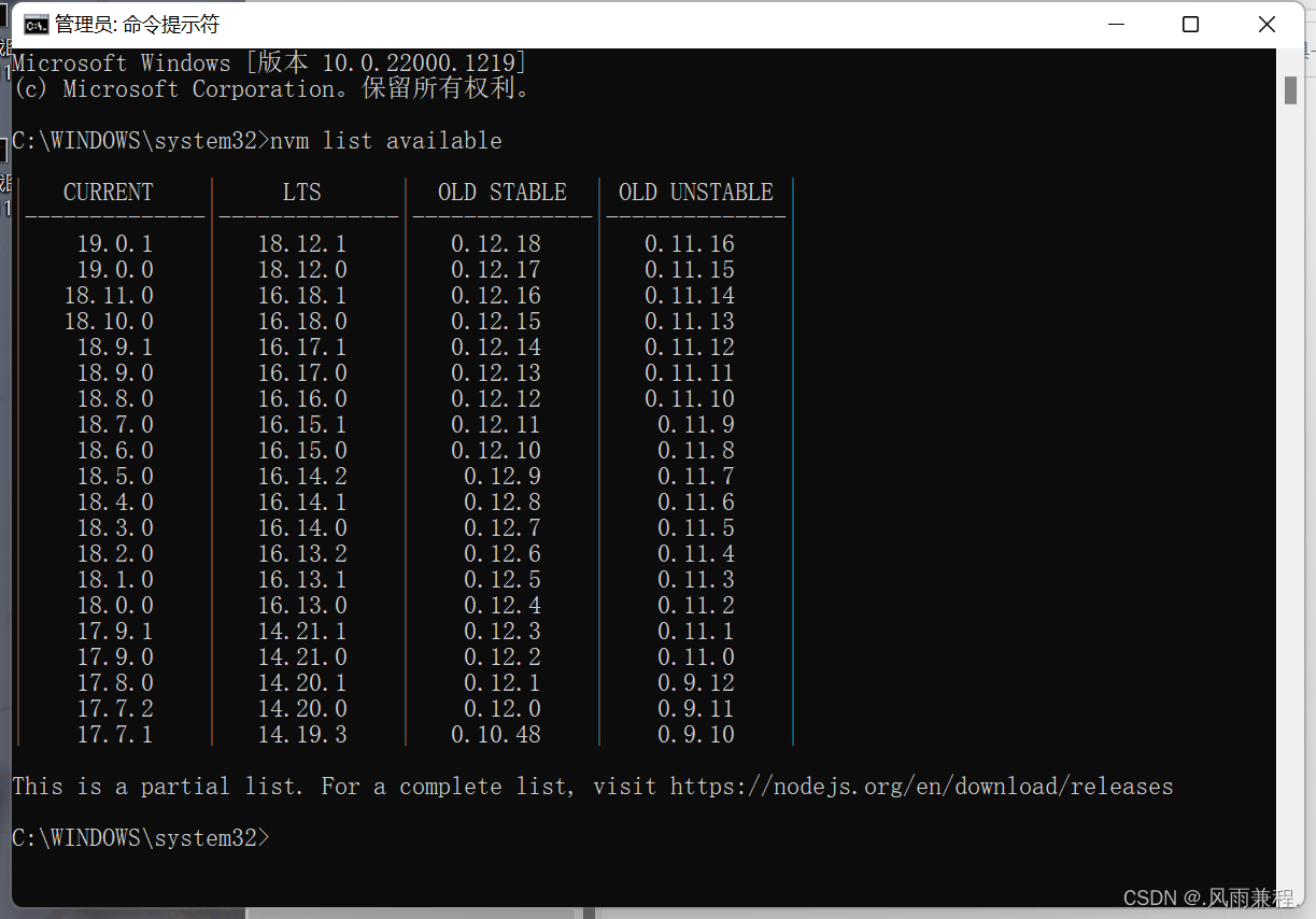 查看可用Node.js版本