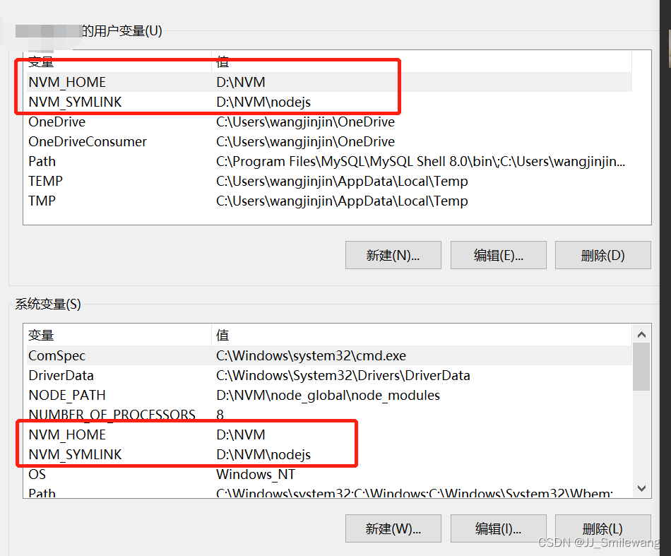 NVM环境变量设置